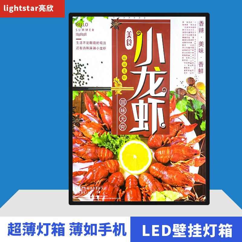 实体店开店广告灯箱led发光1cm超薄窄边玻璃抽画灯箱广告牌挂墙款