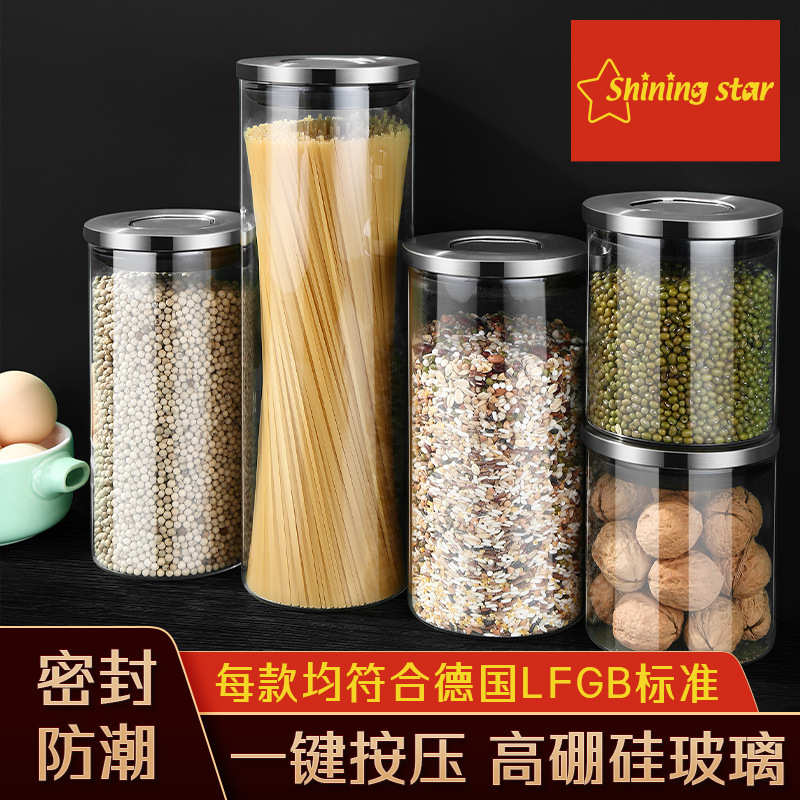 厨房密封食品五谷杂粮收纳罐香料零食糖果高硼硅玻璃储存储物圆形