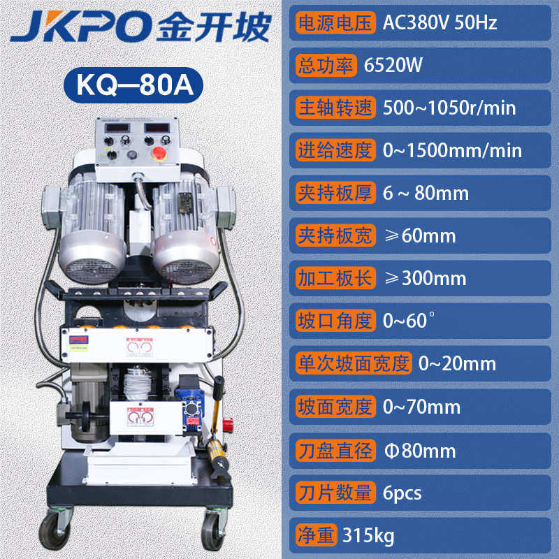 自动行进式钢板铣边机 碳钢平板焊接坡口机厂家 适用4-80厚板材,五金/工具,机床,淘宝优惠券,粉丝福利购,淘宝优惠卷