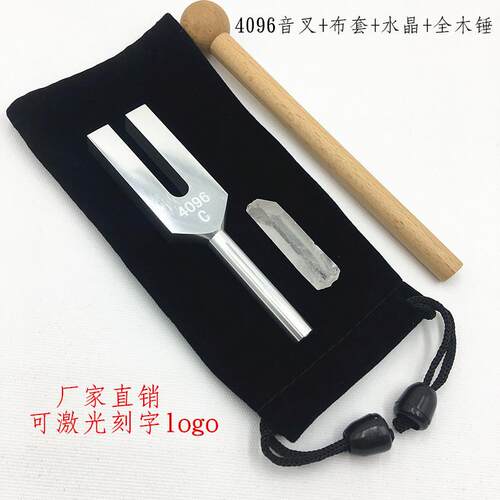 铝合金4096C水晶能量音叉 天使音叉 共振方形音叉 送布套音锤水晶