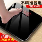 电子秤体重计专业高精准家用健康秤充电款 体重计男女减肥电子秤