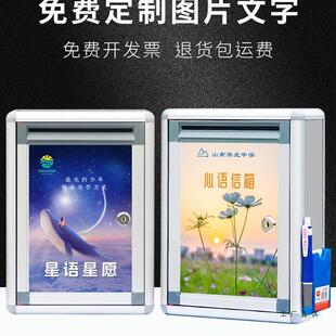 意见箱挂墙带锁班级解忧悄悄话信箱园长免打孔夸夸心灵语箱可定