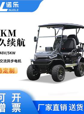 加高款豪华款高尔夫球车旅游景区摆渡车观光车4座电动打猎车