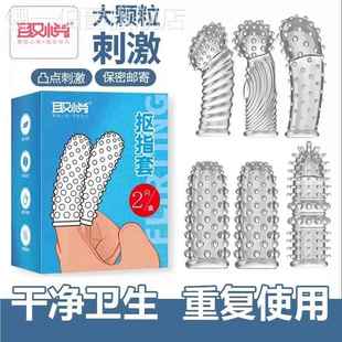 魔法手指套透明颗粒指套一次性乳胶手套超薄清洁指头硅胶手指套