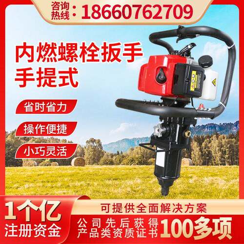 NLB-500型手持式内燃螺栓扳手使用简螺栓扳手尺寸参数螺栓扳手