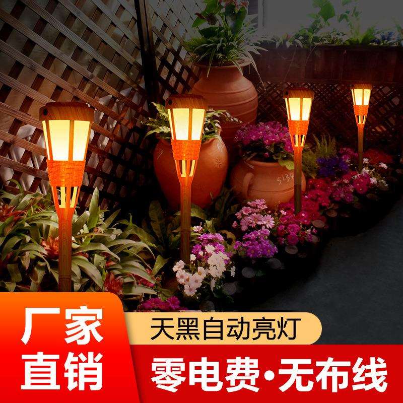太阳能竹子火把灯火焰灯庭院花园装饰景观灯户外草坪灯防雨地插灯