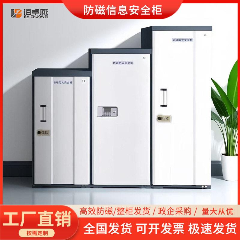 防磁柜光盘硬盘存储柜音像资料消磁柜CD盘防火防磁信息安全柜定制