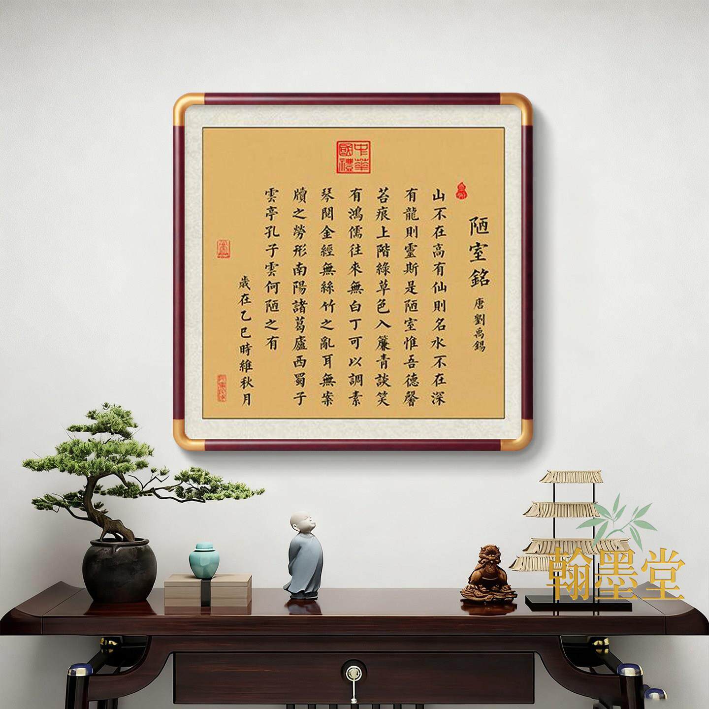陋室铭办公室字画新中式客厅挂画青云志茶室玄关装饰画书房墙壁画