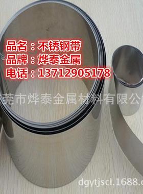 锈钢带 20091 01不 04 16 0.1m至.51mm 现货 可加工m分条