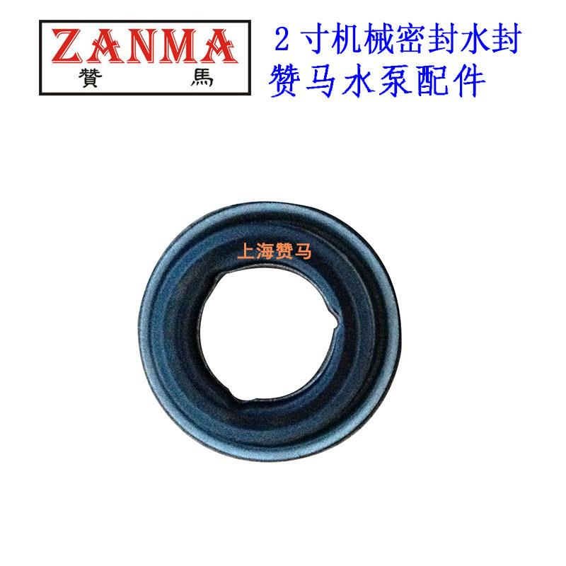 上海水封机械密封1寸2寸3寸4寸6寸水封汽柴油水泵配件抽水机