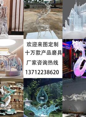 户外透明树脂雕塑铂晶仿水晶玻璃工艺品大型软装艺术塑像摆件定制