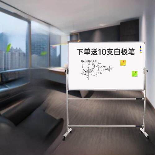 双面移动大型白板托架式升降式家庭教学培训办公室书写板会议黑板