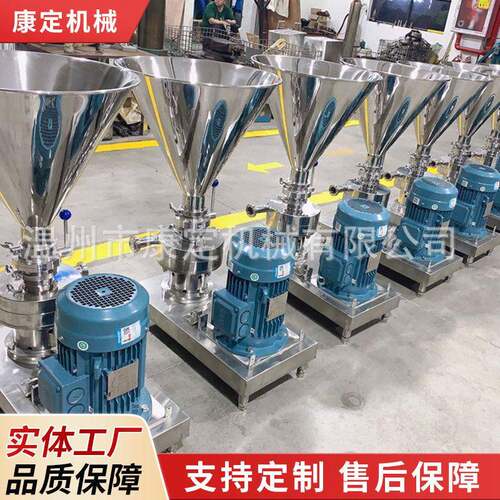厂家销售液料混合机固液混合器水粉混合泵乳化混合机