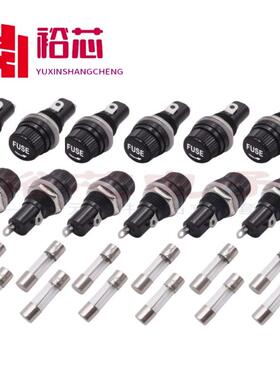 电动三轮车充电机电动车充电器 F30A25A8A250V保险丝管保险座5x20