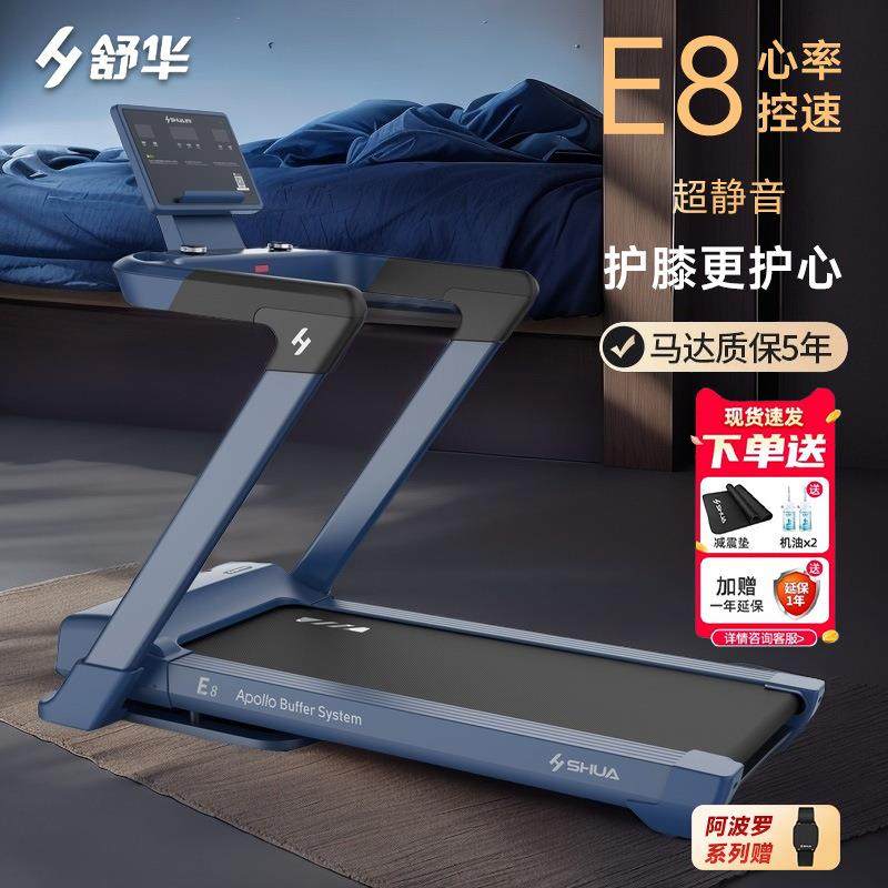 舒华跑步机E8家用款健身器材家用款健身可折叠超静音室内走步机