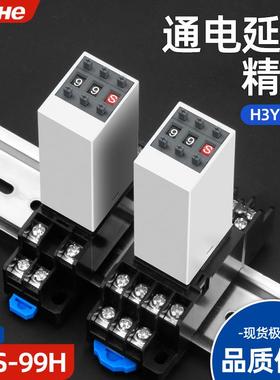 拨码延时继电器H3Y-2/4P通电延时循环时间控制器24V220V12V替JSZ6