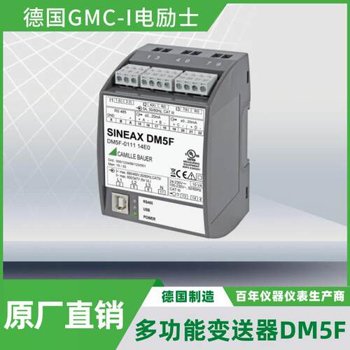 多功能变送器SINEAX DM5F/DM5S 德国GMC-I