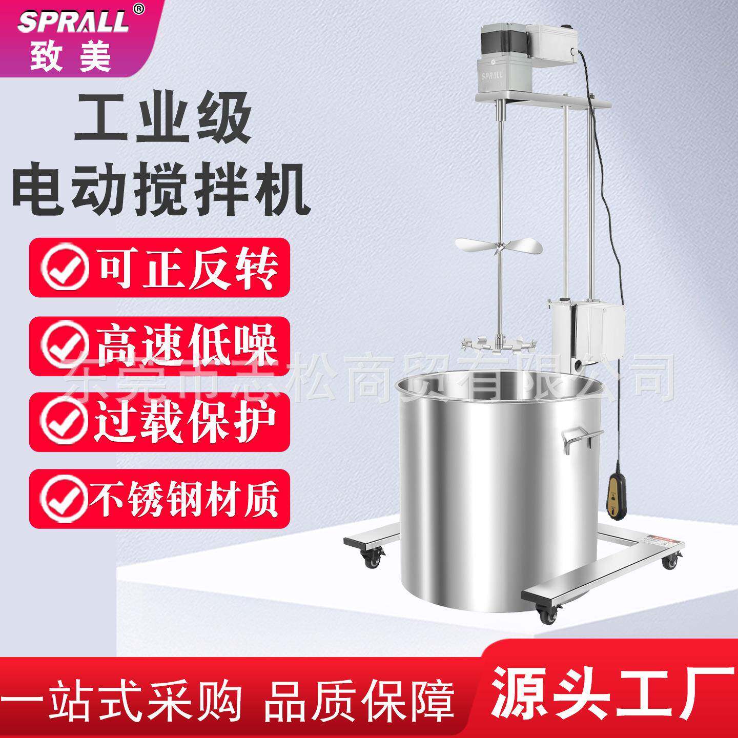 厂家直销SPRALL致美电动遥控升降搅拌机变频油漆大功率搅拌器