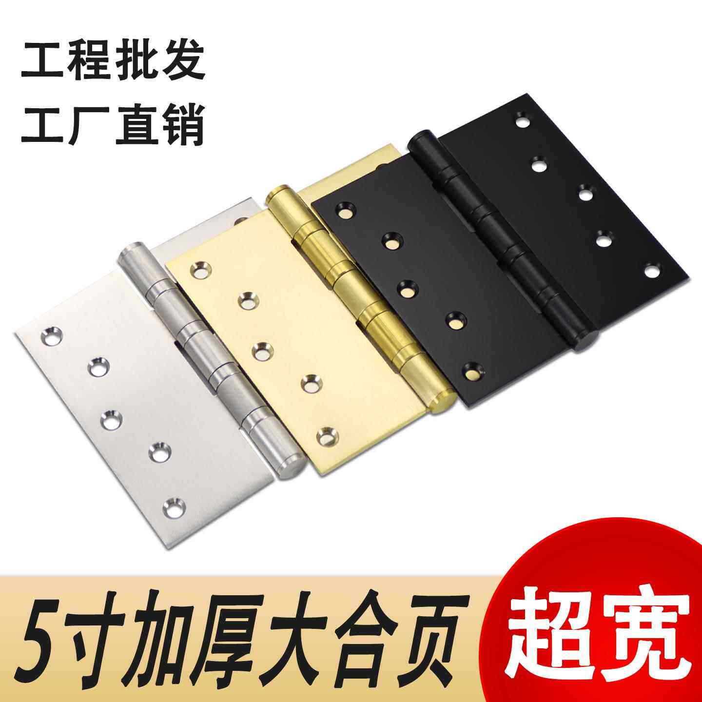 合页加宽房门加厚超宽门折页屋门铰链重型平开合叶防火门轴承活页