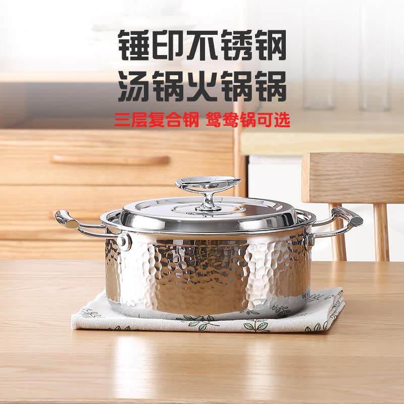 304不锈钢鸳鸯火锅清汤锅日式锤印家用商用三层加厚复合钢煮奶锅