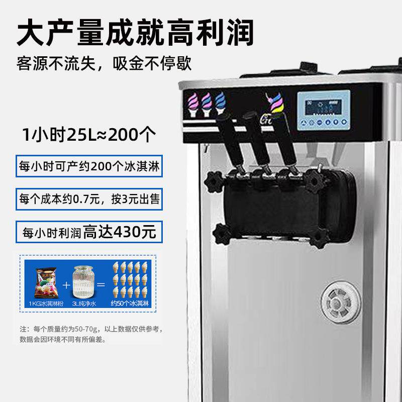 商用激机凌机 立式淇淋机冰全自商用冰淇淋/甜筒/雪