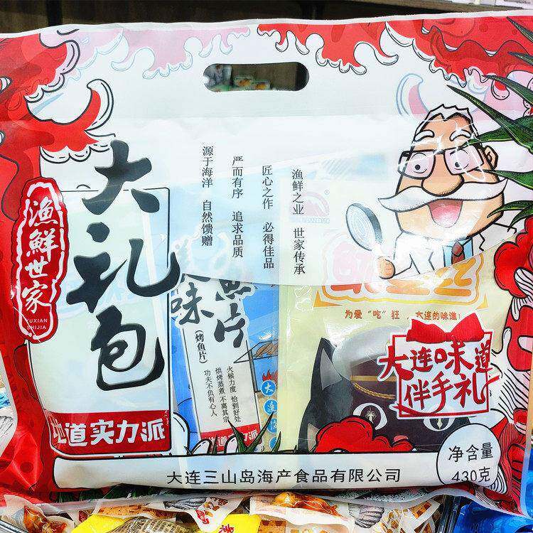 大连特产三山岛海产大礼包渔鲜世家即食海鲜零食鱿鱼丝鱼片伴手礼