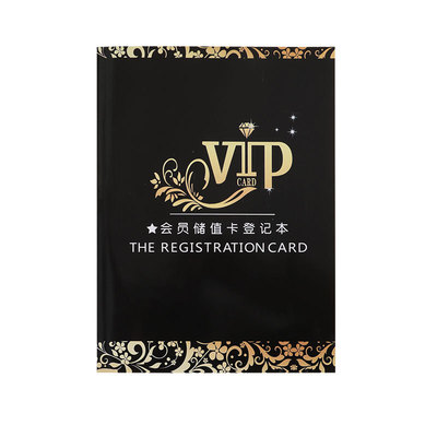 VIP登记本笔记本客户档案日记本
