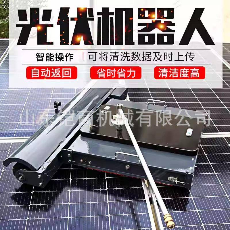 光伏清洗机全自动遥控履带清洁机器人智能防跌落光伏电站清洗设备