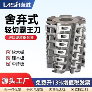 蓝胜轻切舍弃螺旋刨菠萝玉米刀霸王螺旋铝体四面修边平木工铣体刀