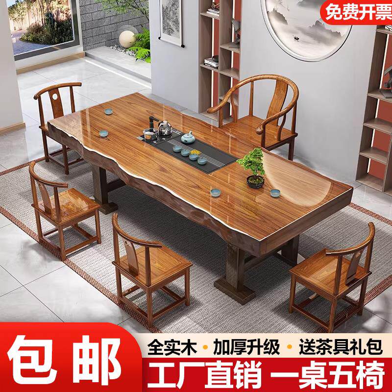 整板实木大板茶桌新中式桌椅组合茶几客厅家用办公室泡茶台茶桌