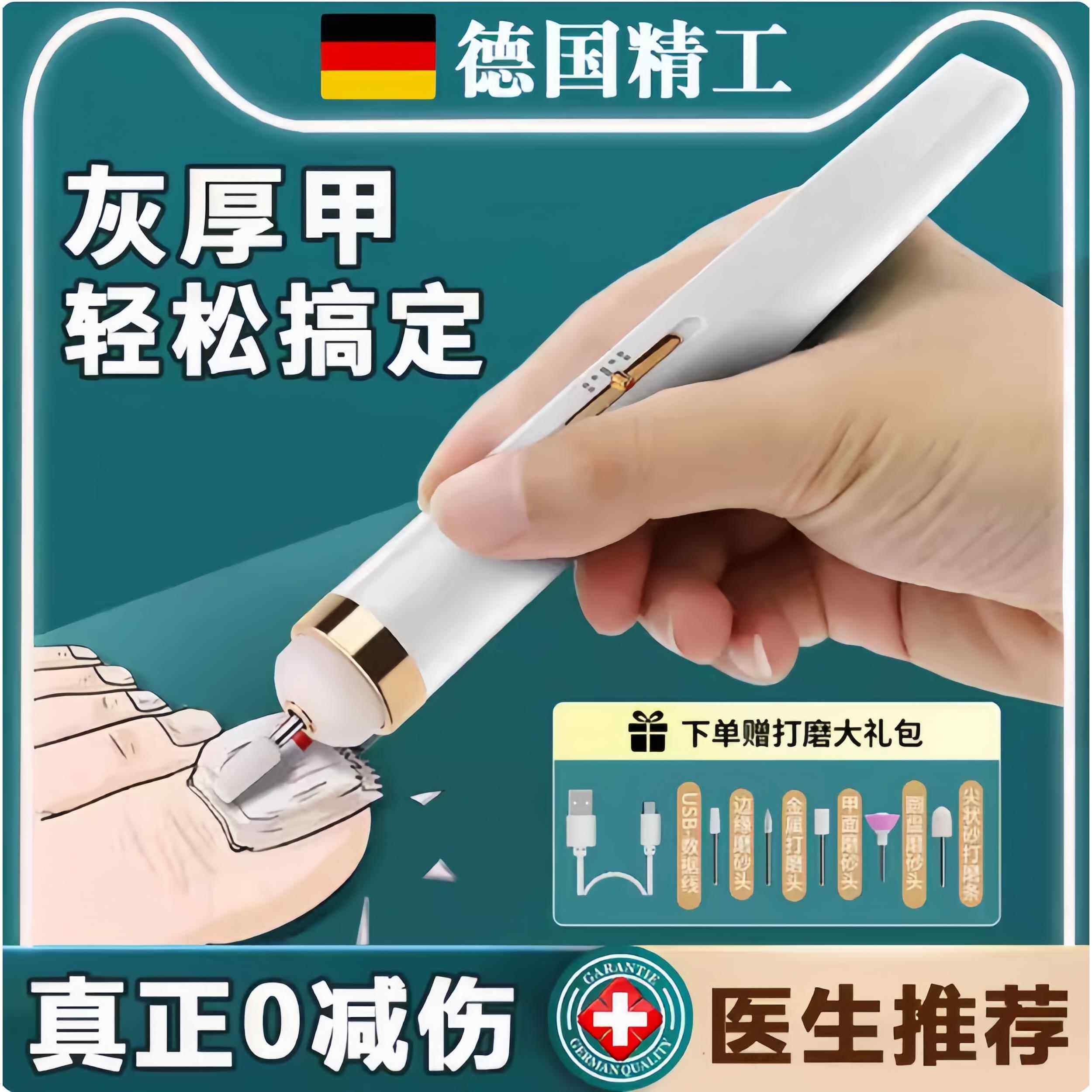 德国电动指甲刀全自动手脚两用原磨甲器老人厚打磨机灰修锉脚趾甲