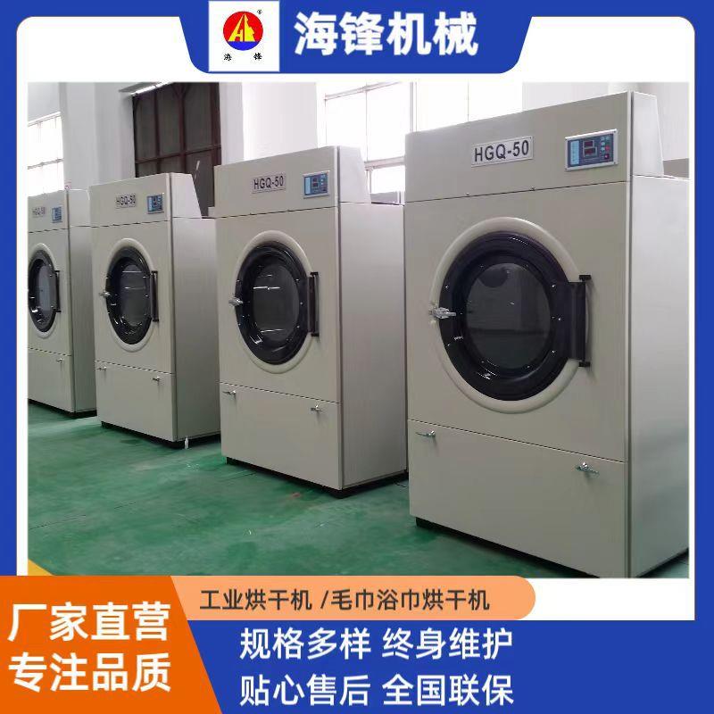 50公斤工业烘干机厂家供应商用大型不锈钢滚筒干衣机