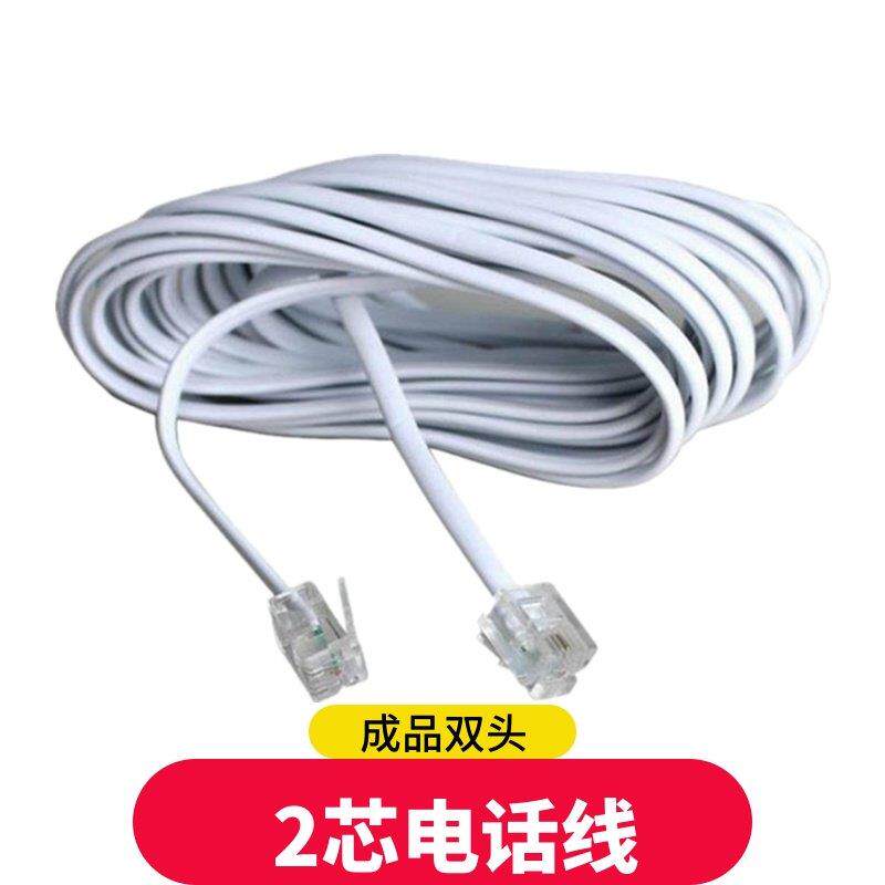 电话线 线2芯四芯加长对接头延长线 线坐机固定电话座机电话机连