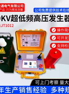 30KV/50KV/80KV/0.1Hz程控超低频高压发生器/超低频电缆耐压试验