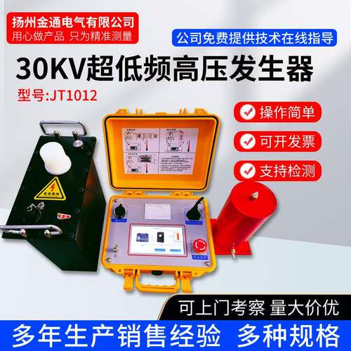 30KV/50KV/80KV/0.1Hz程控超低频高压发生器/超低频电缆耐压试验
