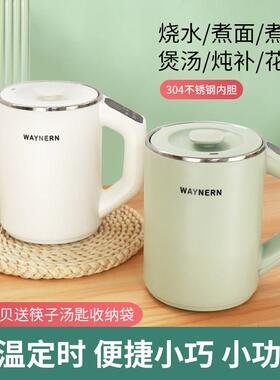 电热杯电煮杯煮面 面杯烧水杯旅行可携式小型煮粥电炖杯迷你加热
