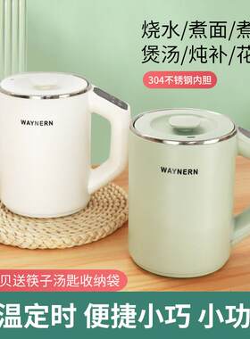 电热杯电煮杯煮面 面杯烧水杯旅行可携式小型煮粥电炖杯迷你加热