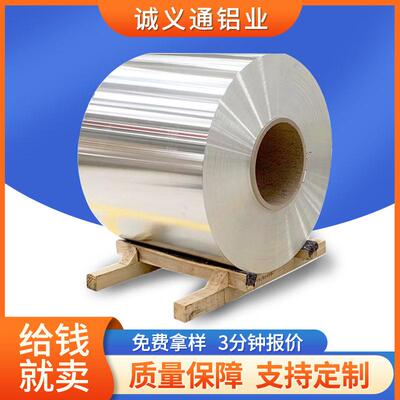 5052保温铝皮铝卷平0.2-0.8mm管道保温工程5754 5083O态铝卷