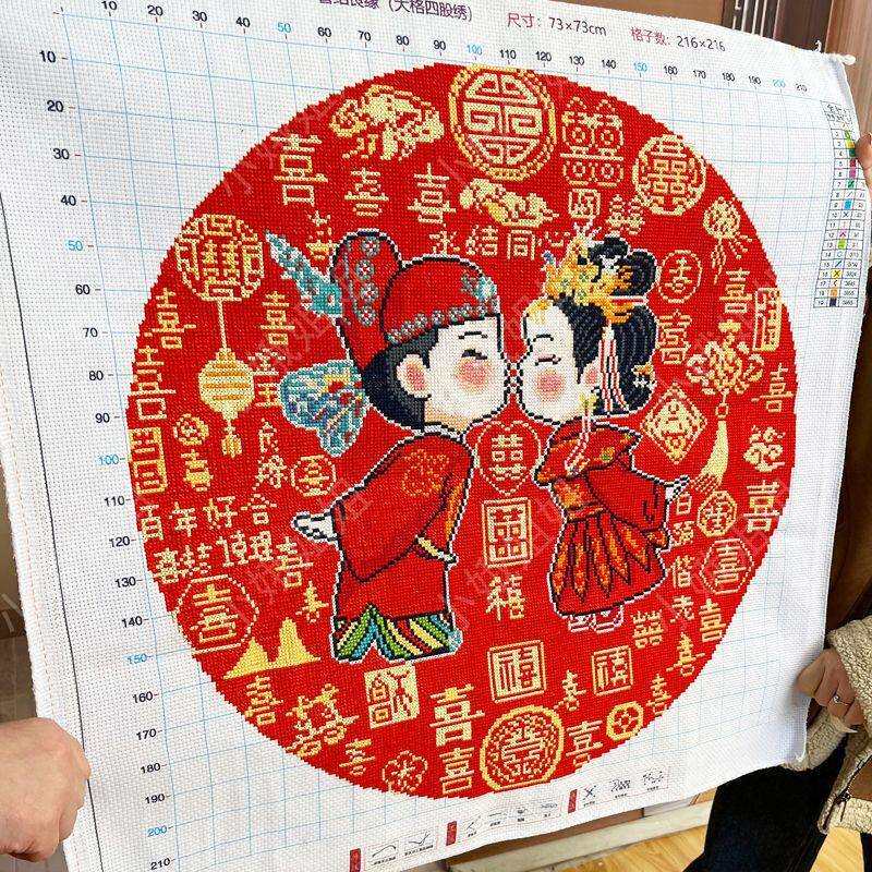 结婚图十字绣成品不带框纯手工出售已绣好2025年新款百年好合客厅