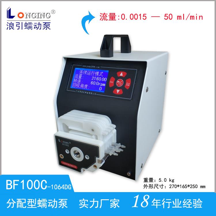 蠕动泵BF100C 实验室LST分配型蠕动泵小流量恒流泵滴定泵流体