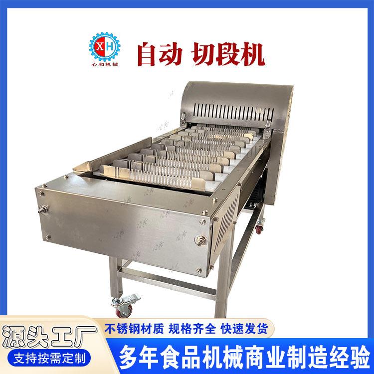 鲜食玉米分段机冻玉米切段机切头支尾输送机自动运输传送带