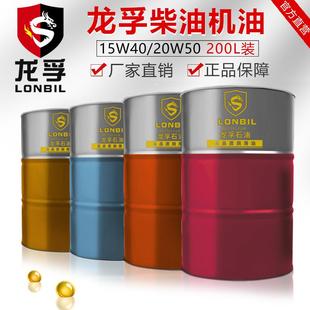 防冻15W40发动机柴机油ch 柴油机油10W30冬季 4皮卡车大桶18升200L