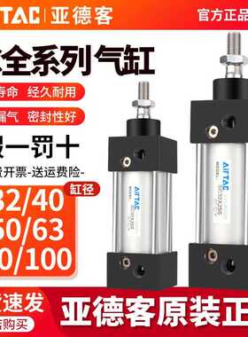 亚德客标准气缸小型气动大推力SC32X40X50X63X80X100X125X150X75S