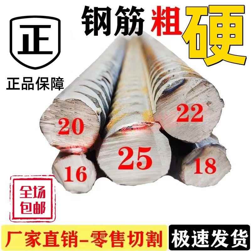 粗钢筋20 22 25 28 32 36 40钢筋螺纹钢抗震钢建筑钢筋零切定制