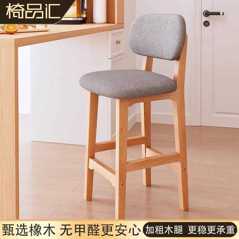 家用实木吧台椅 高靠背岛台凳子 欧风设计 可拆洗布面吧椅 商用高