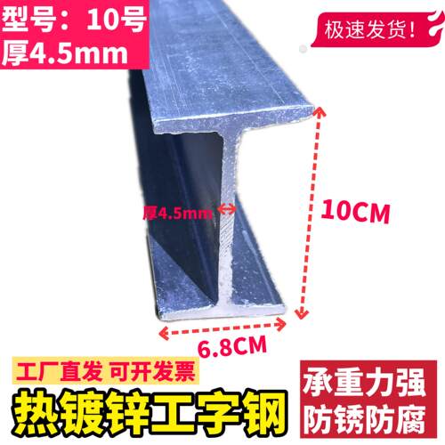 热浸镀锌工字钢12-20号坚固耐用防锈定制加工打孔切割