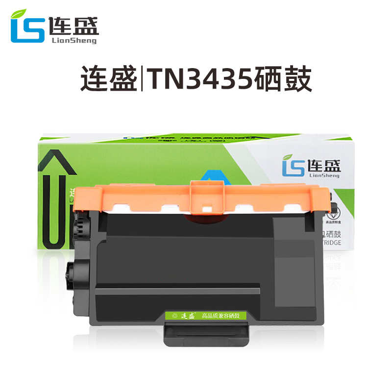 8530粉盒适用兄弟8530硒鼓tn3435 5590/dn 8535粉盒8540 MFC8535d