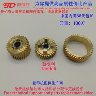 8000 8001 7500 适用理光mp7502 上辊 7503 定影铜齿轮 驱动 7501