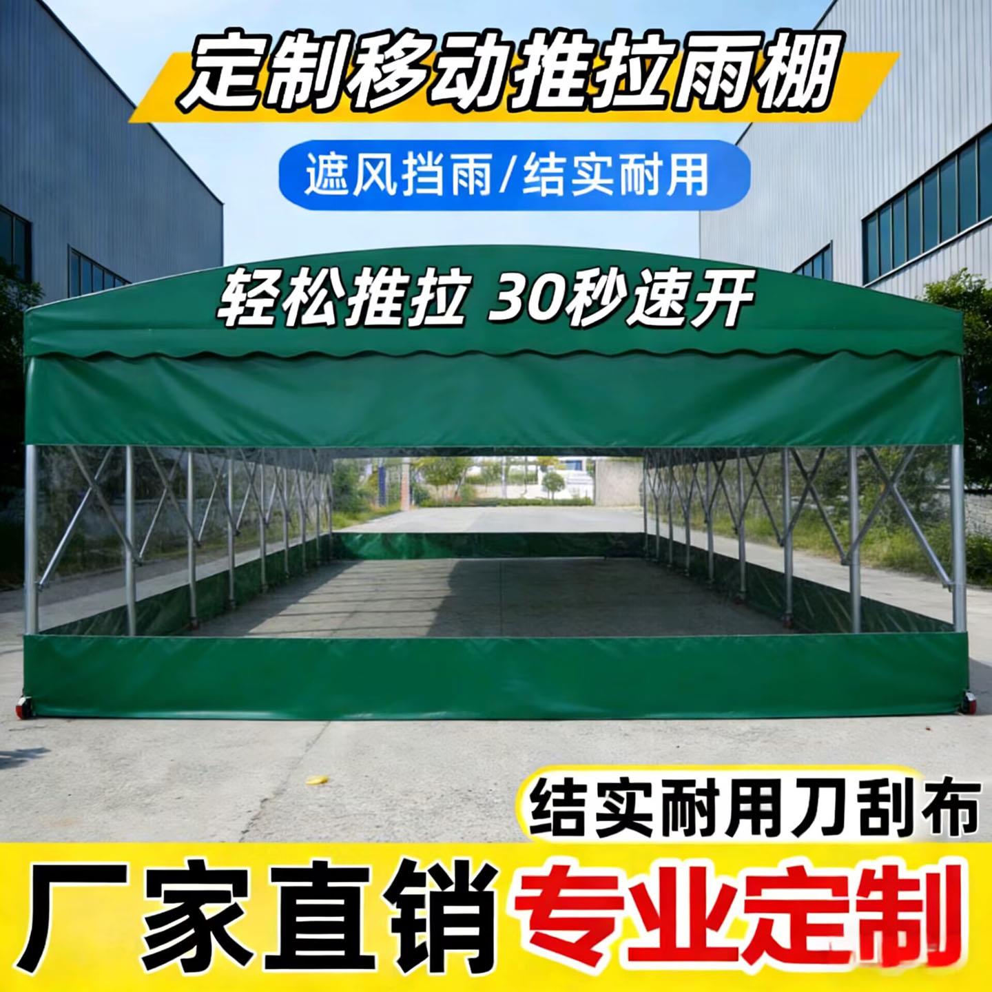 定制烧烤夜宵伸缩停车棚流动红白喜事移动雨棚露台庭院门面遮雨棚