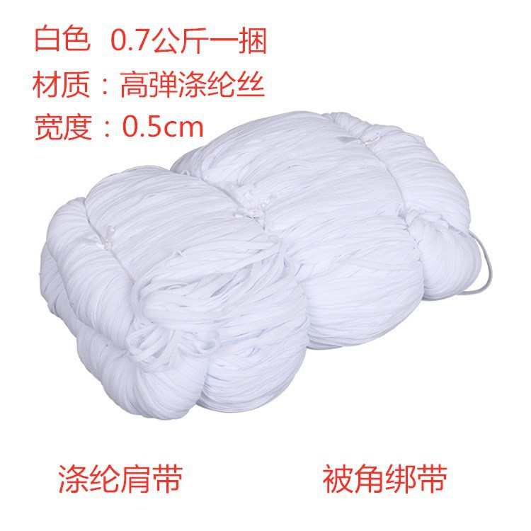 边厂家弹产品肩带捆绑带批发针织缝涤纶丝肩带高肩带涤纶角被弹力